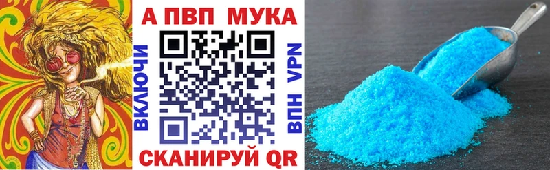 A-PVP VHQ  Купить где  Фрязино 