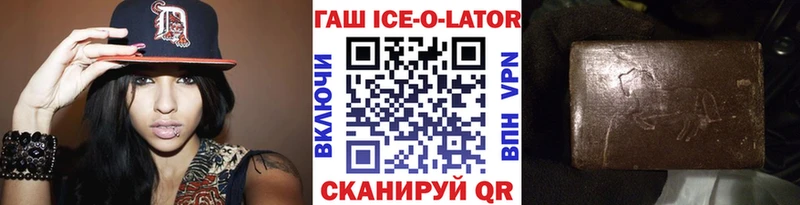 Купить где  Фрязино  Гашиш ice o lator 