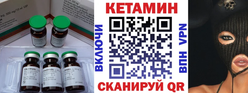 КЕТАМИН VHQ  Купить закладки  Фрязино 
