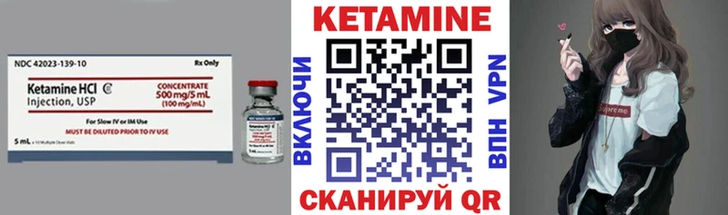 Кетамин ketamine Фрязино