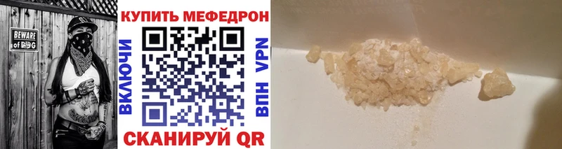 МЯУ-МЯУ мука  Купить закладки  Фрязино 